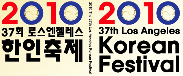 2010 Los Angeles Koreatown Festival