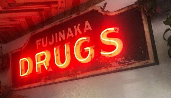 Fujinaka Drugs